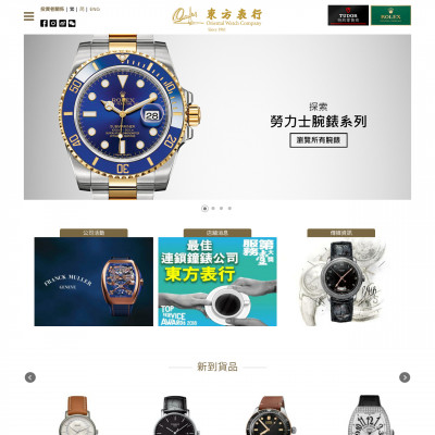 Oriental Watch Company