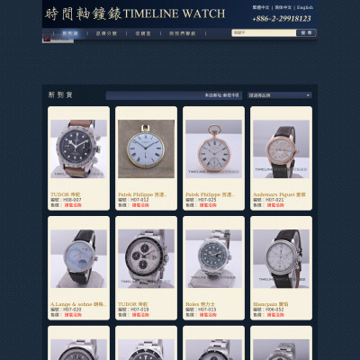 TimeLine Watch