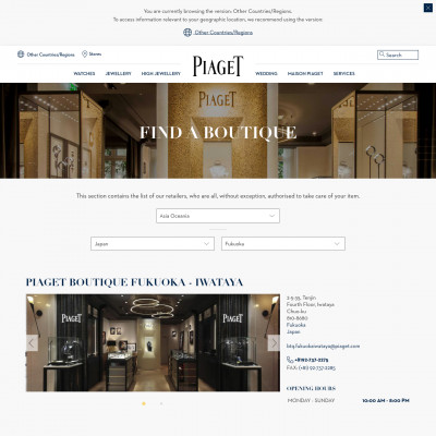 Piaget boutique